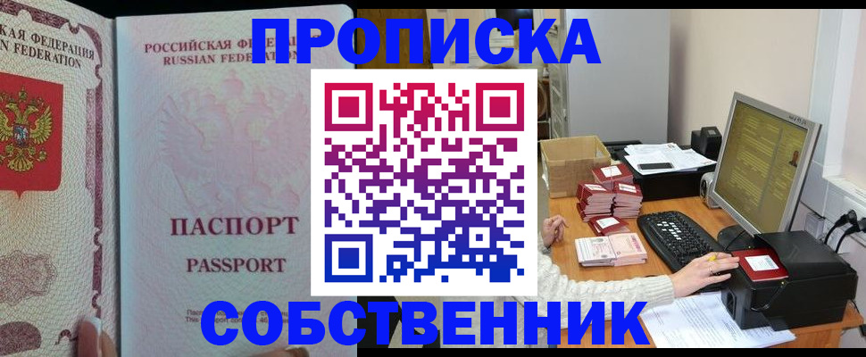временная регистрация госуслуги в Щучье
