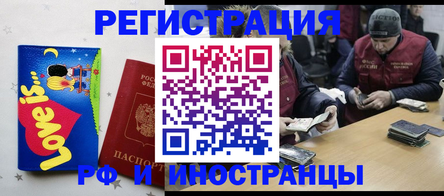 где прописаться в Щучье