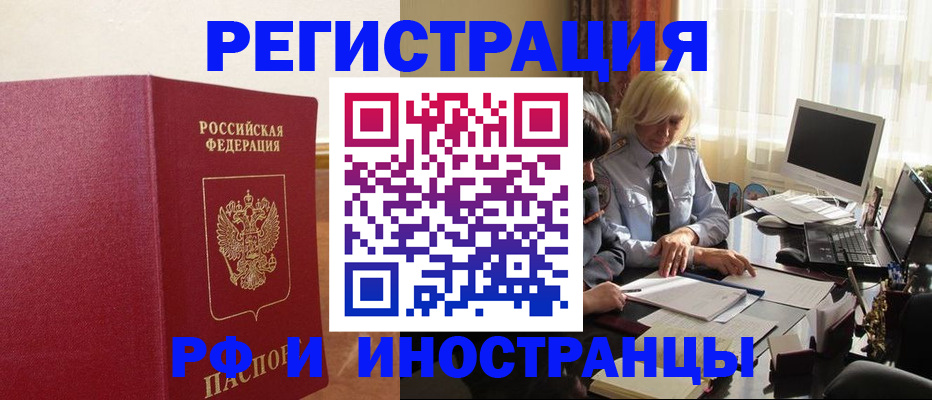 прописка от собственника в Щучье